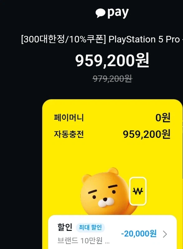 [KREAM] PS5 Pro 2TB ￦959,200/Free_4.webp