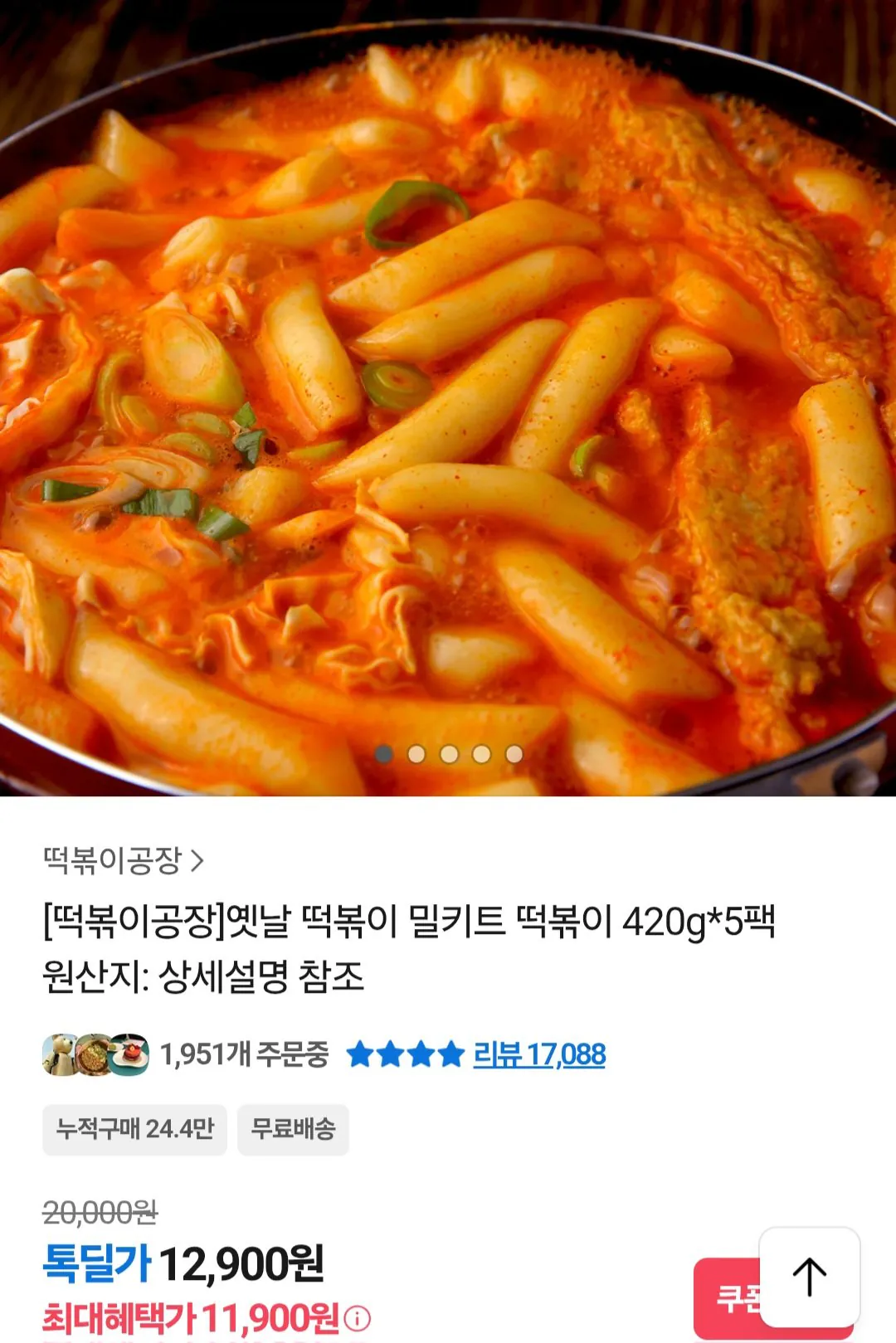 Screenshot_20260313_180324_Chrome.jpg [Naver] Nhà máy Tteokbokki ngày xưa Tteokbokki 420g 5 gói (10.900 KRW) (miễn phí)