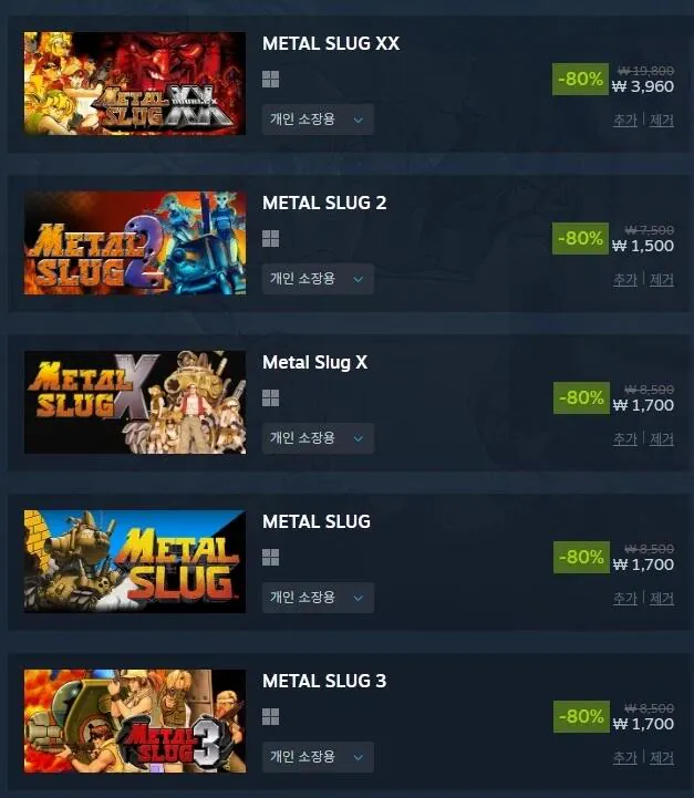 [Steam] Metal Slug 1,2,X,3,XX (từ 1.500 won) (Miễn phí)