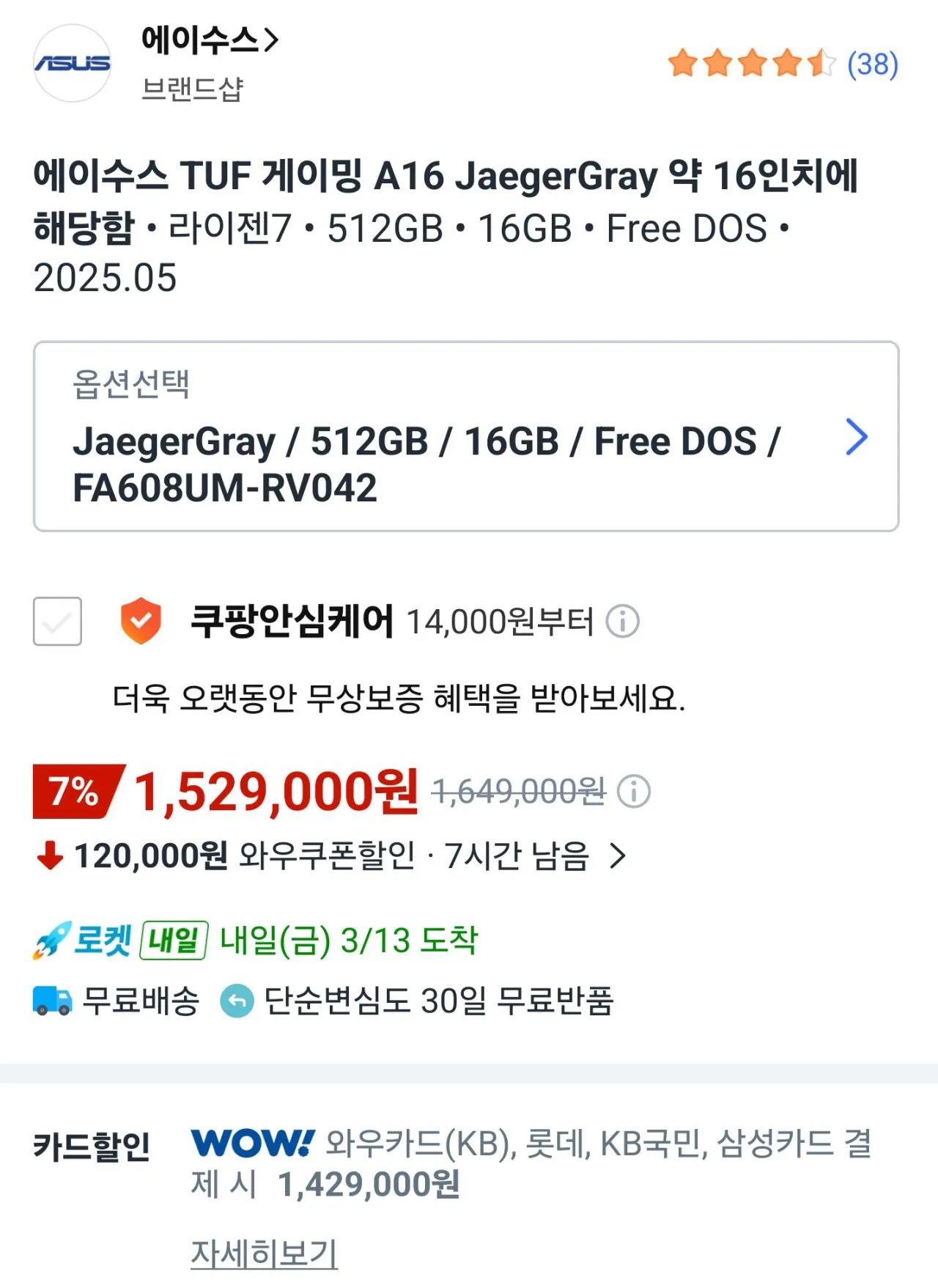 111436.jpg [Coupang] ASUS TUF Gaming A16 (1.429.000 KRW) (Miễn phí)