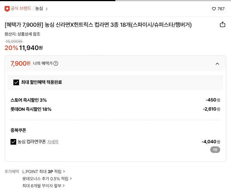 [Lotte On] Nongshim Kedehun Hunterix Cup Ramen 3 loại, 18 miếng (7.900 won/miễn phí)_2.webp