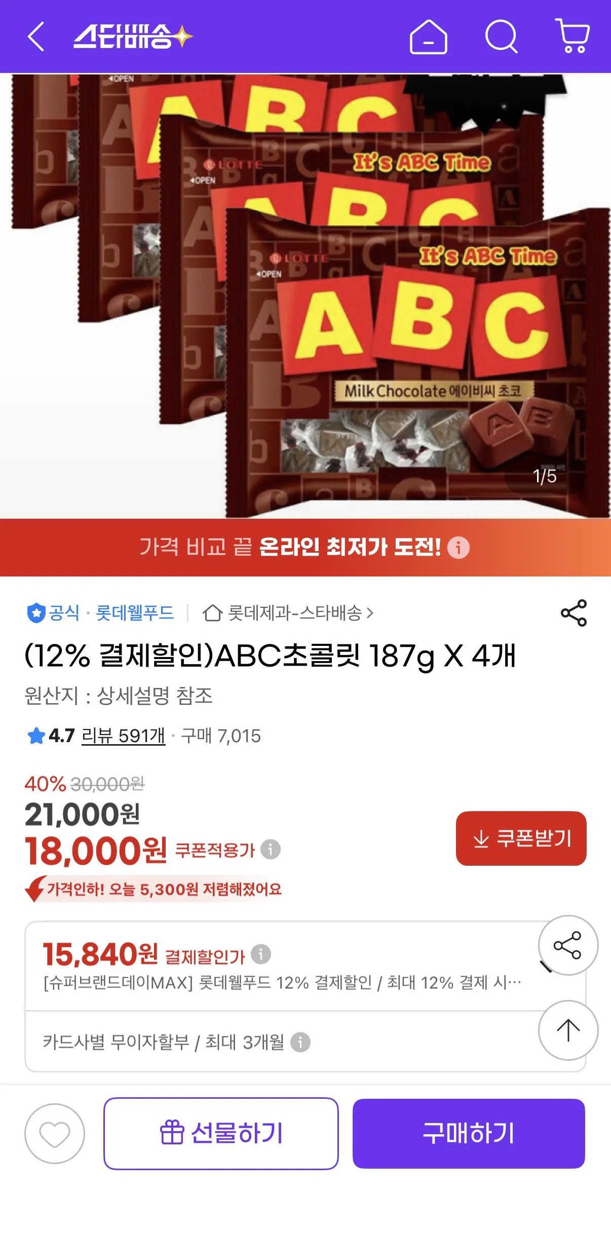 1773366000149.jpg [G Market] Sôcôla ABC 187g x 4 gói (15.840 won) (Miễn phí)