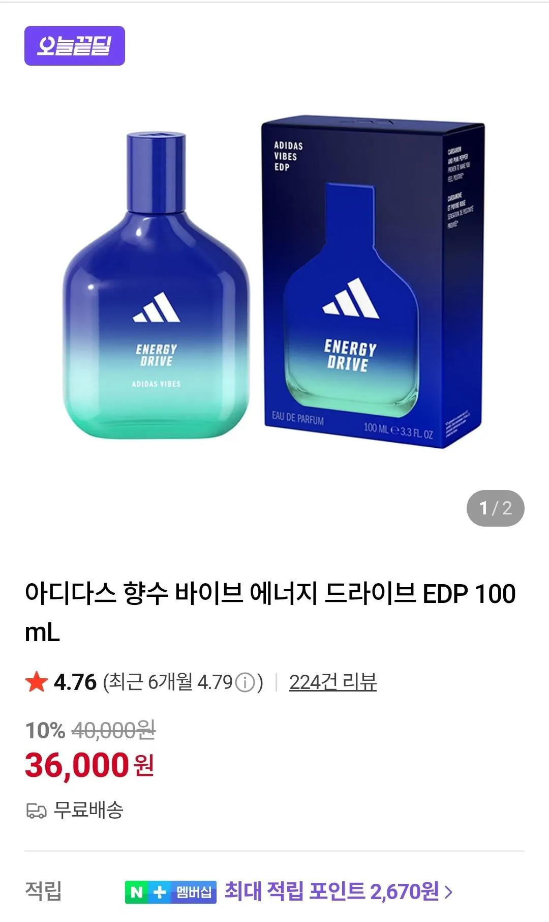 [Naver Mua sắm] Nước hoa Adidas Vibe Spark Up EDP 100 mL + Sữa tắm 100ml + Không đội mũ (Cho đến 10:59 tối) (36.000 won) (Miễn phí)