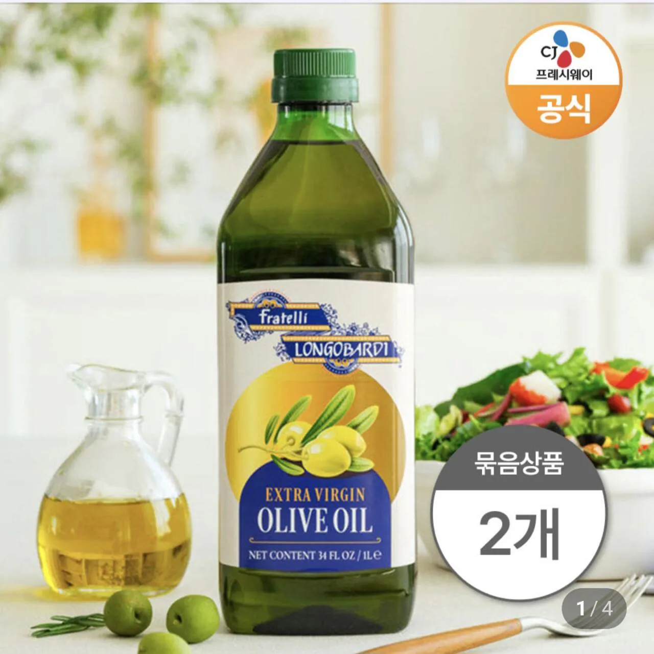 Screenshot_20260313_174832_Samsung Internet.jpg [Naver] Longo Body Extra Virgin Olive Oil 2 chai dầu ô liu PET 1L (24.900 KRW) (Miễn phí)