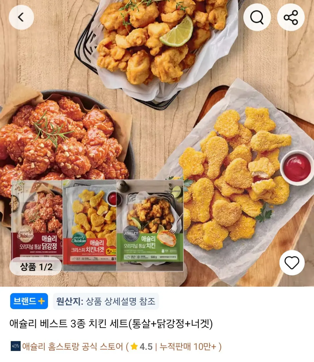 [Ali] Coin Deal) Set gà 3 miếng Ashley (thịt nguyên con + gà rán + cốm) (20.218 won) (miễn phí)