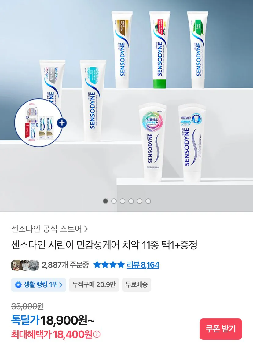IMG_4566.jpeg [Kakao] Kem đánh răng Sensodyne Fresh 100g x 6 + Kem đánh răng mini x 2 (18.400 won) (Miễn phí)