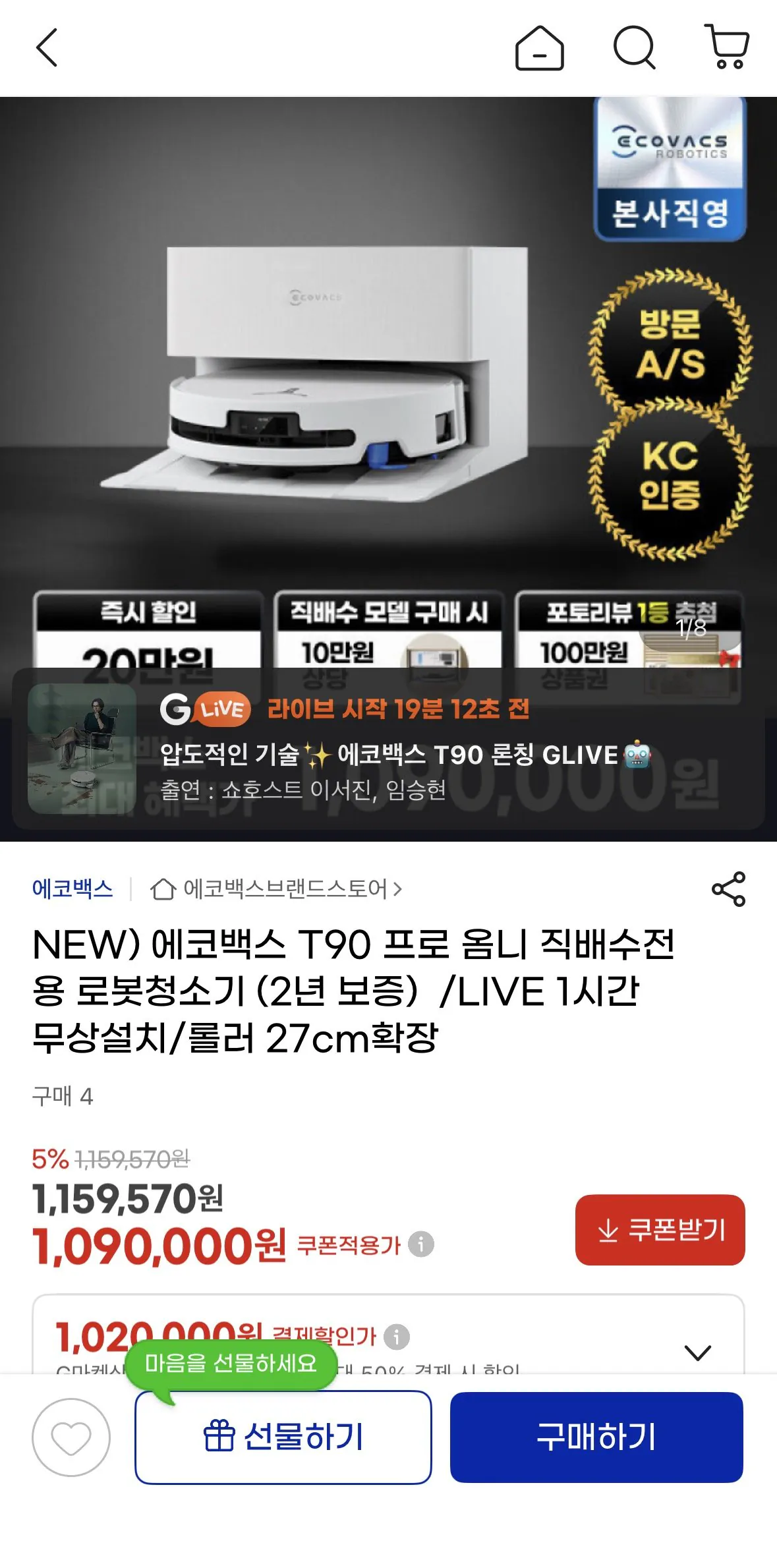 1773402281680.jpg [G Market] Robot hút bụi xả nước trực tiếp Ecovacs T90 Pro Omni (1.090.000 won) (Miễn phí)