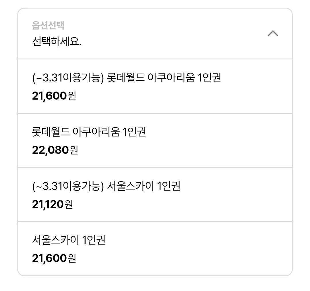 Screenshot_20260313_091005.jpg [Lotte On] Vé vào cửa Thủy cung Jamsil Lotte World & Seoul Sky (21.120 won) (Miễn phí)