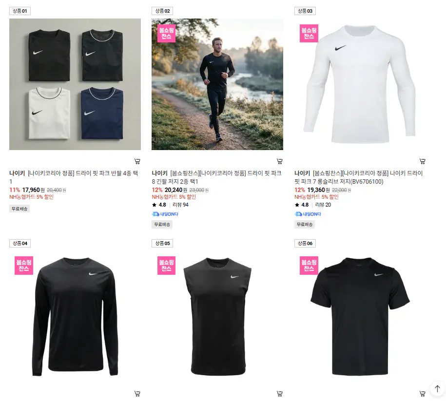 image.png [Lotte On] Quần áo thể thao Nike Adidas Puma (Khác nhau) (Miễn phí)