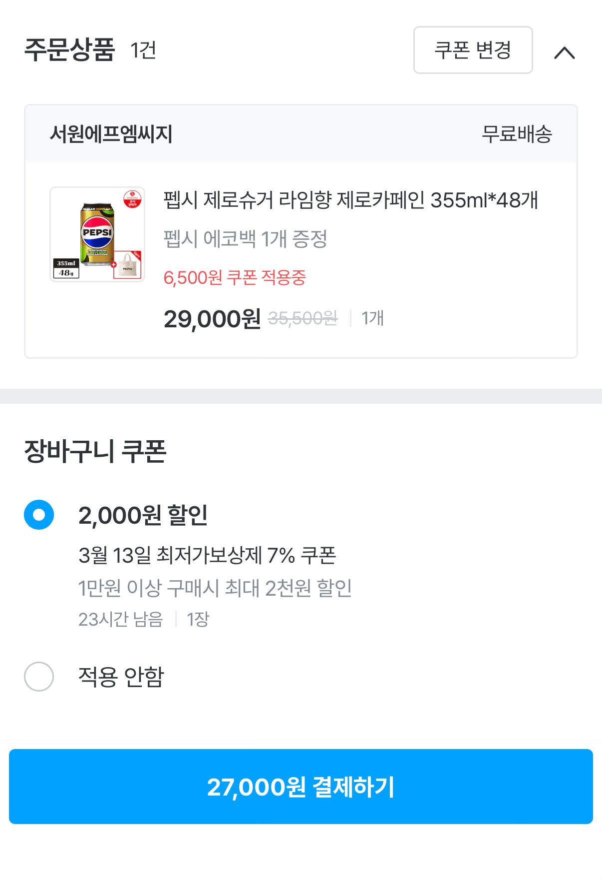 628.png [Today's House] Pepsi Zero Sugar Lime Flavor Zero Caffeine 355ml*48 (27.000 won) (Miễn phí)