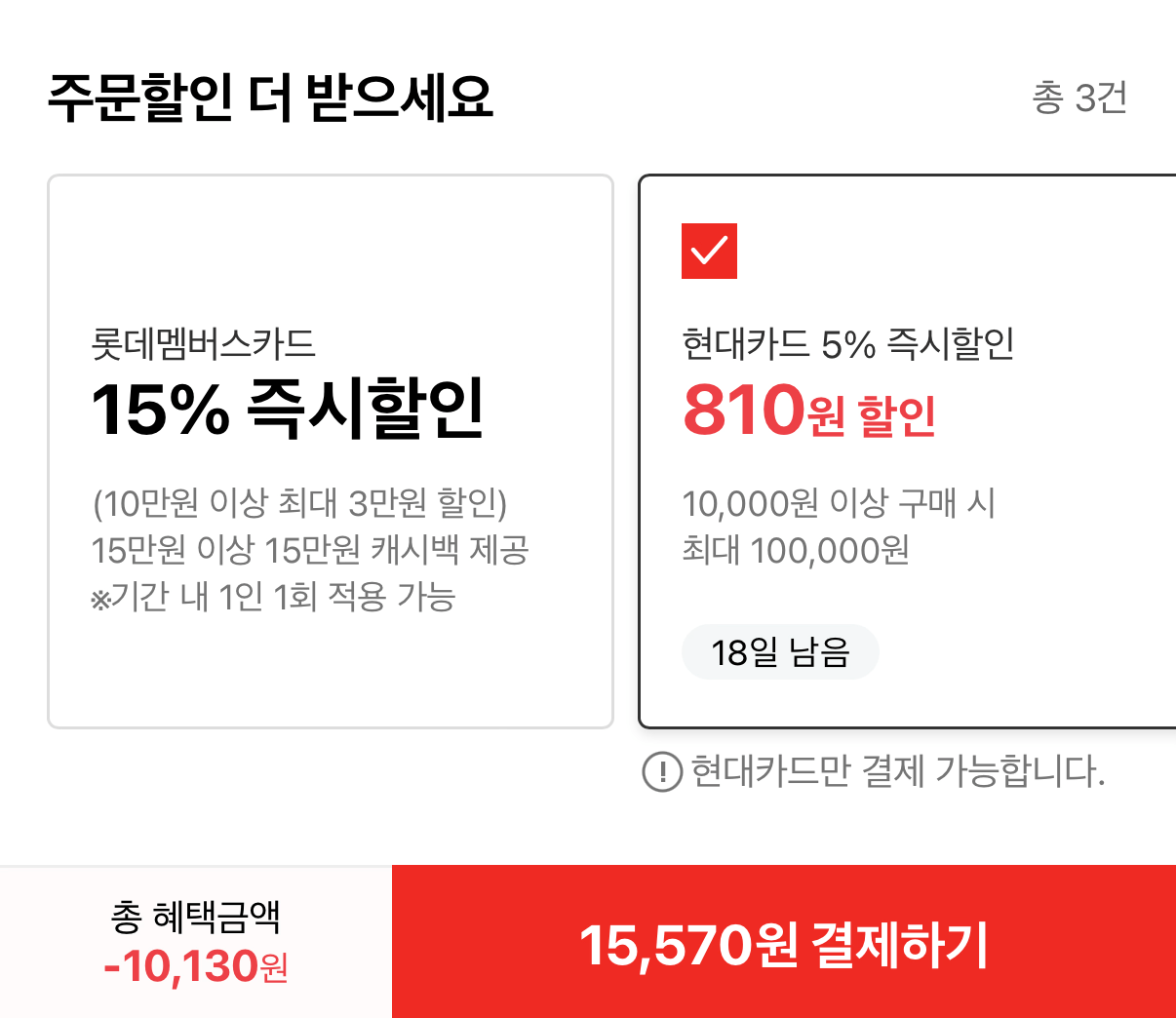 434.png [Lotte On] Coca-Cola Zero lon 350ml, 24 miếng (Thẻ 15.570 won) (Miễn phí)