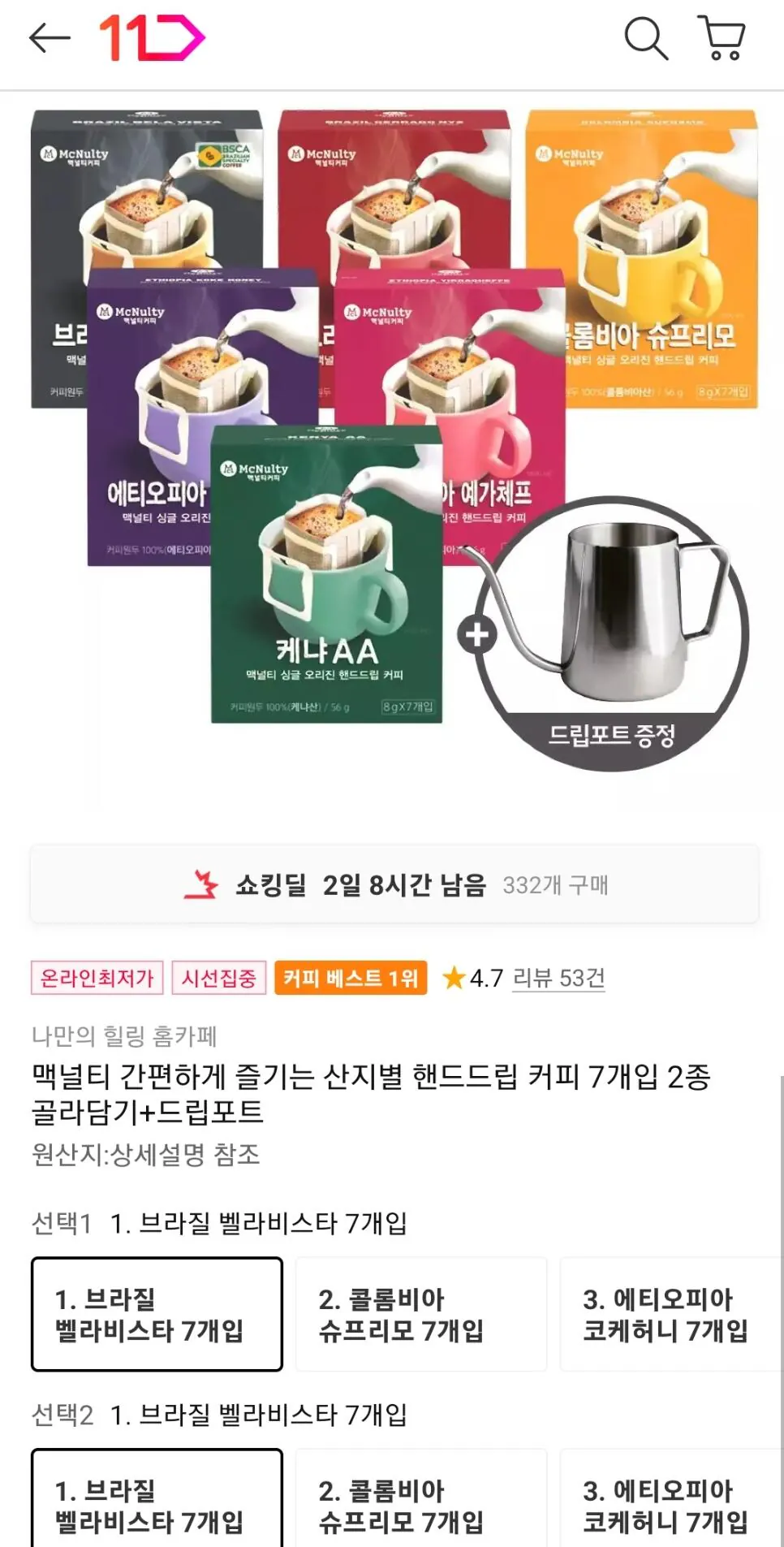 [11th Street] Cà phê phin cầm tay McNulty Sanbiryeo 7 gói, chọn 2 loại + miễn phí bình nhỏ giọt (10.390 KRW) (Miễn phí)