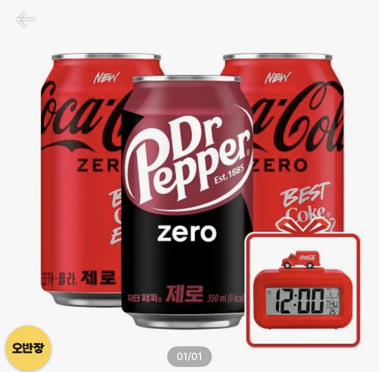 [E-Mart Mall] Coke Zero 350 lon Đồng hồ trên bàn quà tặng_giao hàng riêng (46.494 won) (miễn phí)