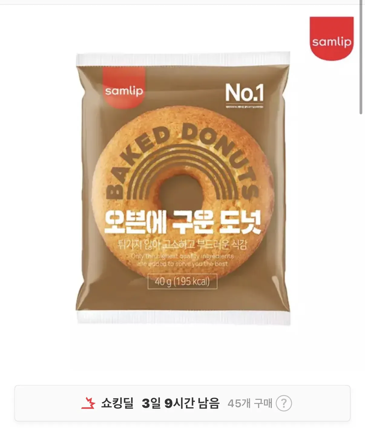 image.png [11th Street] 20 túi bánh rán nướng trong lò Samlip được bọc riêng (12.900 won) (miễn phí vận chuyển)