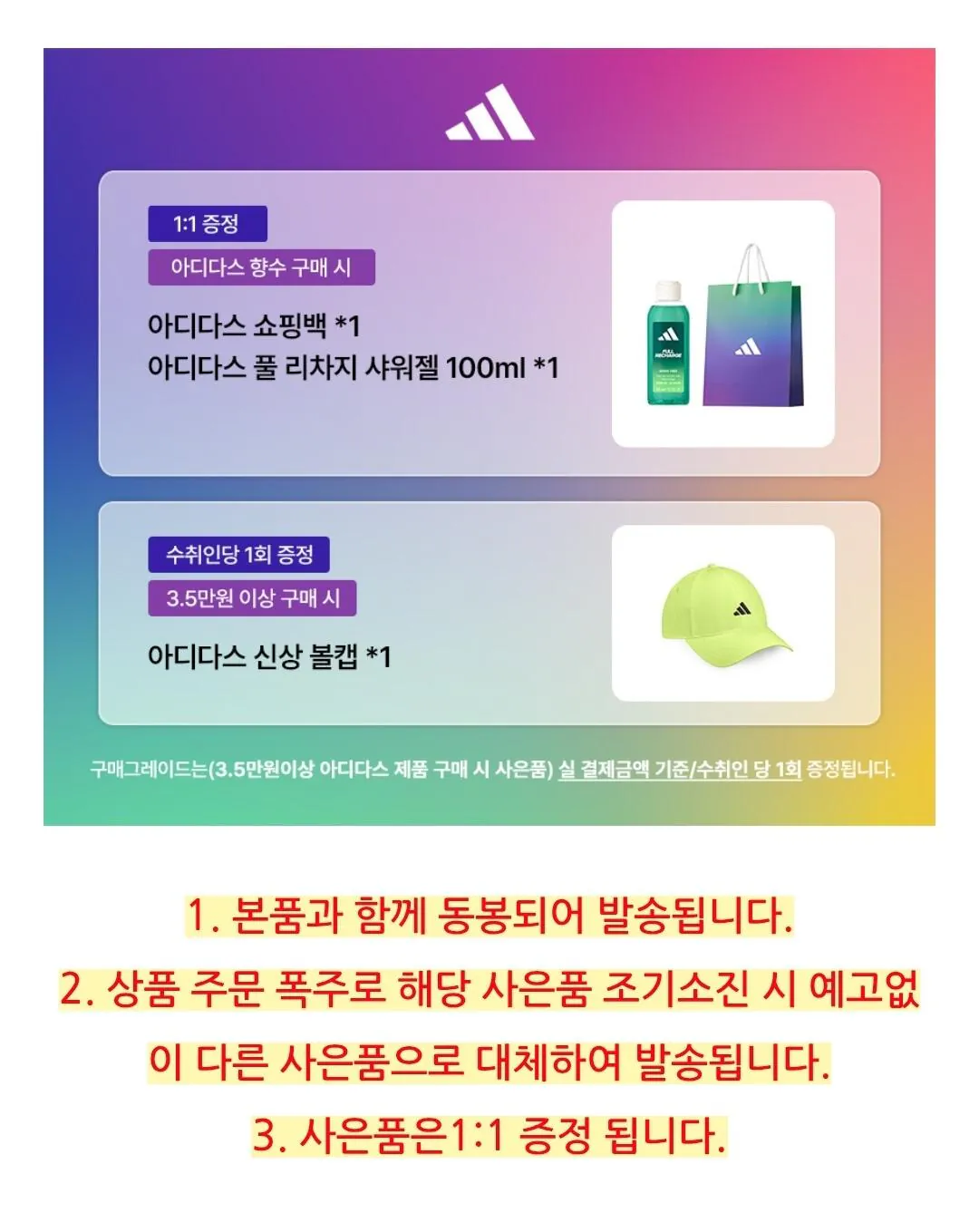 [Naver Mua sắm] Adidas Perfume Vibe Spark Up EDP 100 mL + Sữa tắm 100 ml + Không đội mũ (đến 22:59) (36.000 won) (Miễn phí)