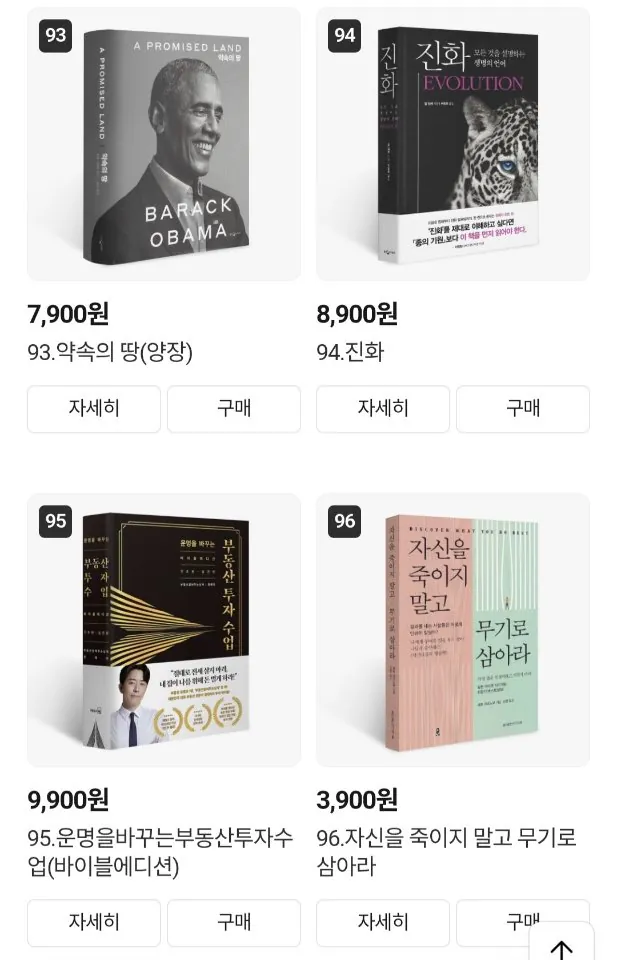 1773390104353.jpg [Talk Deal] 100 loại sách cũ, bao gồm cả tiểu luận nhân văn (từ 3.900 won) (miễn phí)