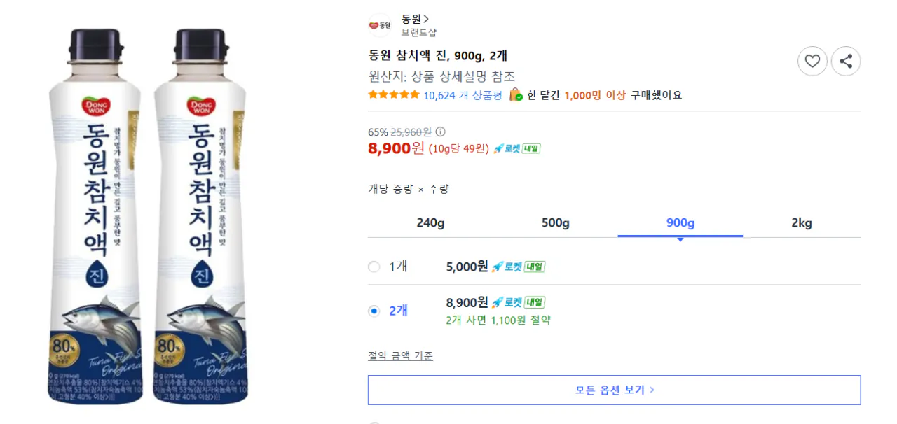 image.png [Coupang] Dongwon Tuna Liquid Jin, 2 gói 900g (8.900 won) (Miễn phí cho thành viên WoW)