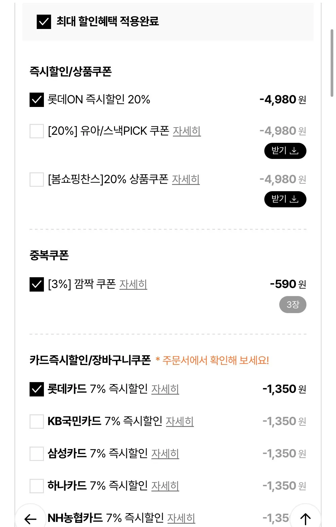 1773368740931.jpg [Lotte On] Binggrae Cà phê đơn giản 4 loại 20 Pet Americano/Đã khử caffein (17.980 KRW) (Miễn phí)