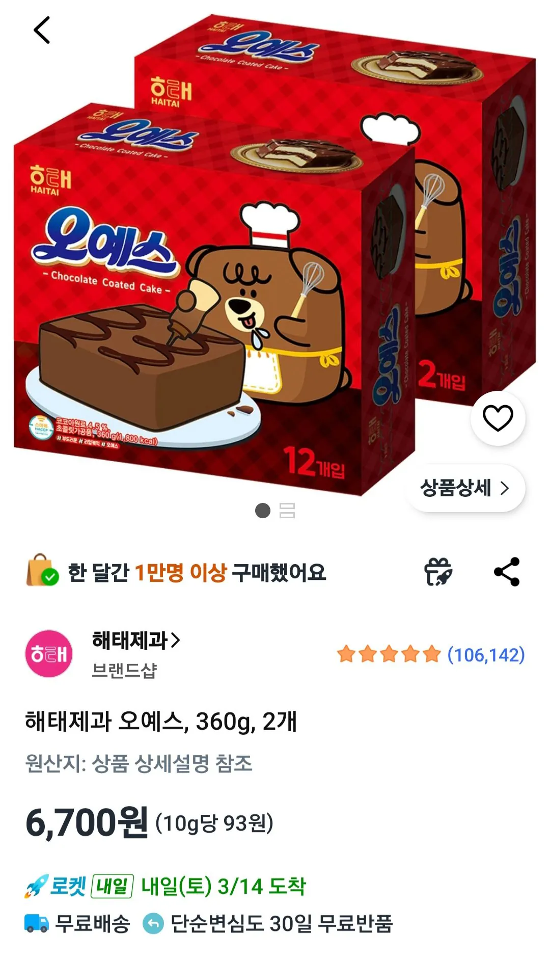 [Coupang Wow] Bánh kẹo Haitai Oyes, 360g, 2 miếng (6.700 won) (miễn phí)