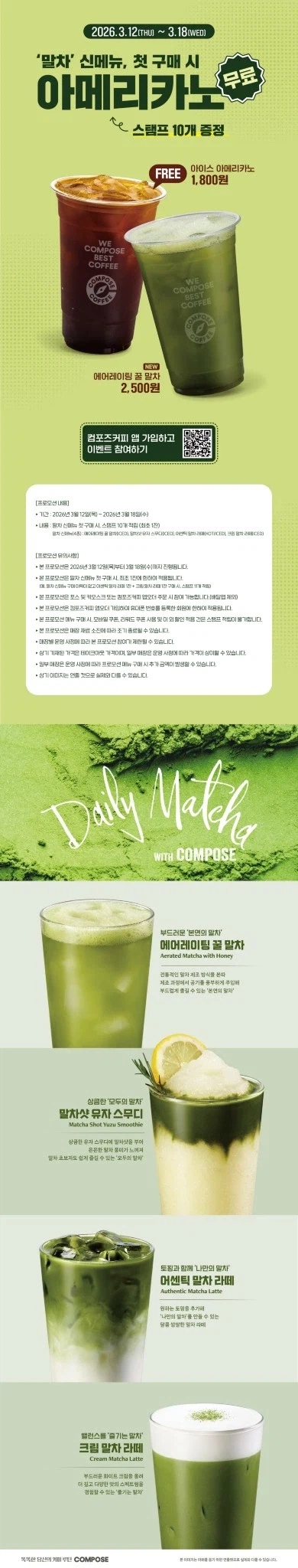 [Compose Coffee] Khi đặt hàng Soạn thảo Matcha Menu mới Kiếm 10 tem (=Miễn phí) Americano)_1.webp