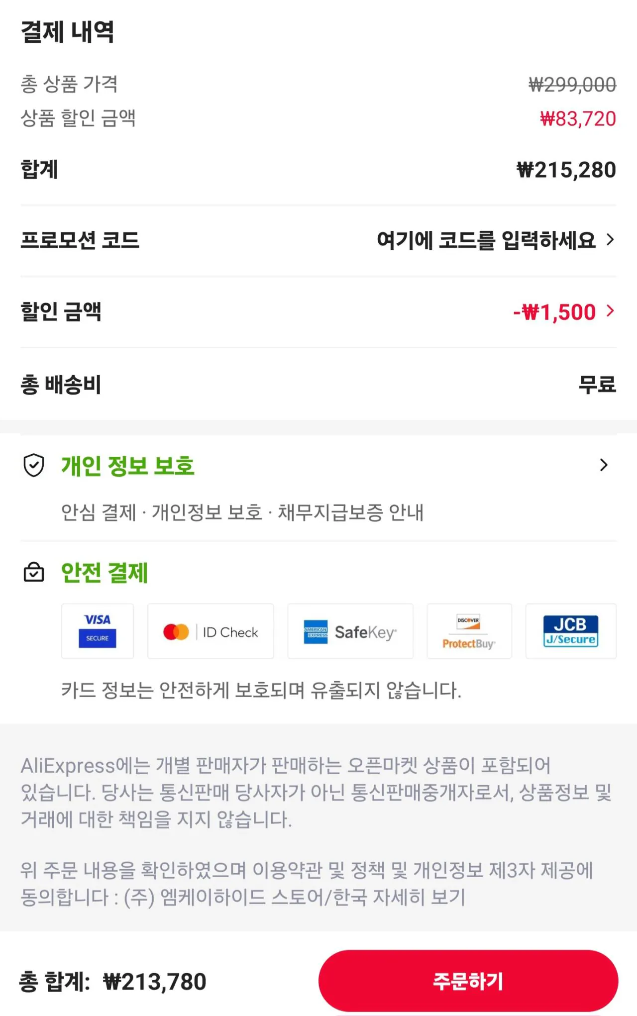 Screenshot_20260313_151330_AliExpress.jpg [Ali] ALLDOCUBE iPlay70 mini Turbo Gaming Tablet 12+256GB (213.780 KRW) (Miễn phí)