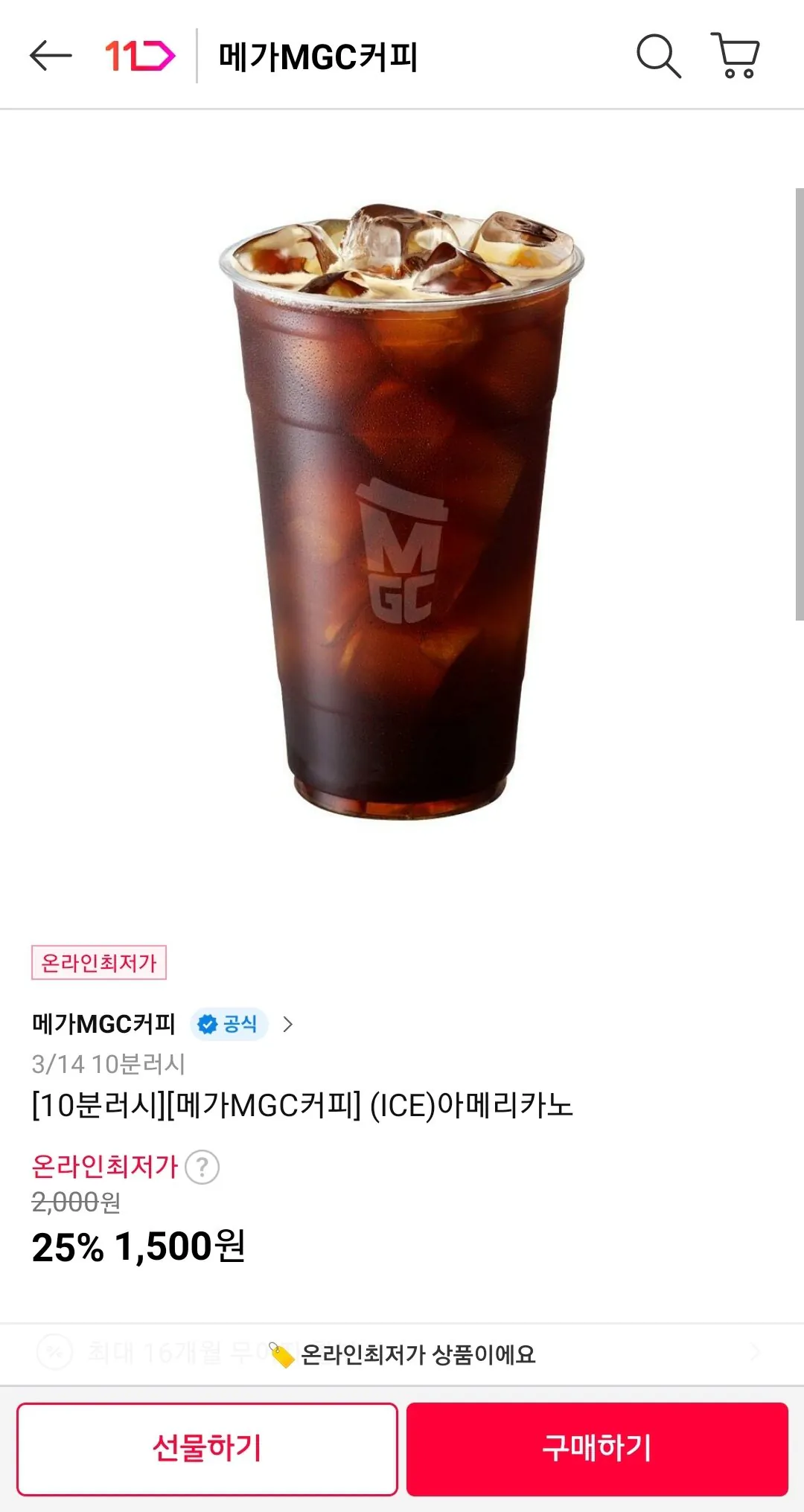 Screenshot_20260314-100030_11st.jpg [Đường 11] 10 phút từ 10 giờ Mega MGC Coffee] (ICE) Americano (1.500 won) (miễn phí)