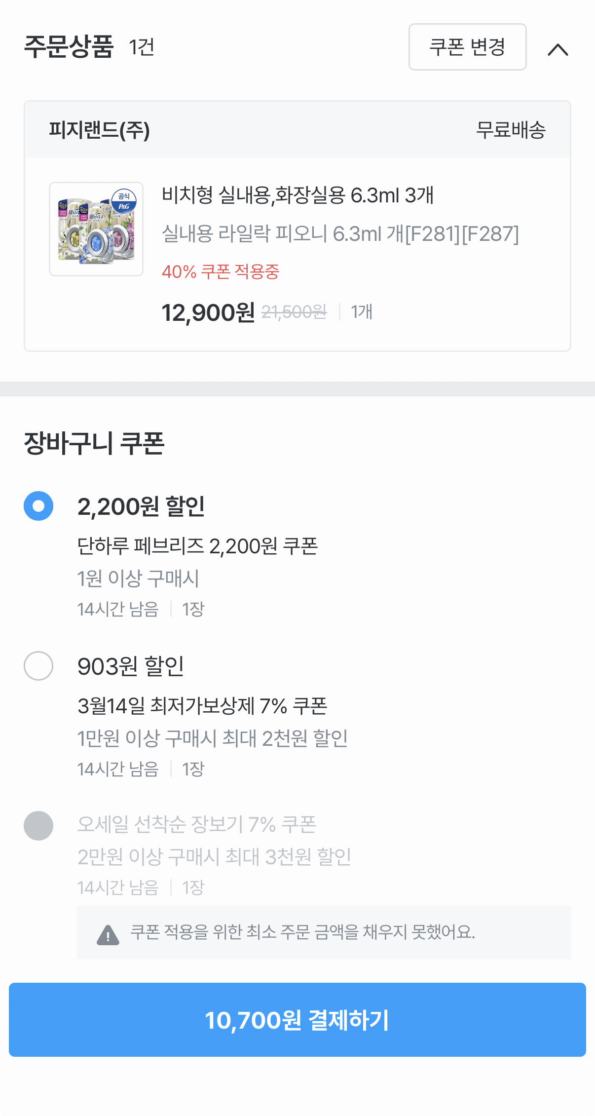 1773449363971.png [Ngôi nhà ngày nay] Chất chống ăn mòn ô tô chung/điện 2,2ml 3 chiếc (8.540 KRW) (miễn phí)