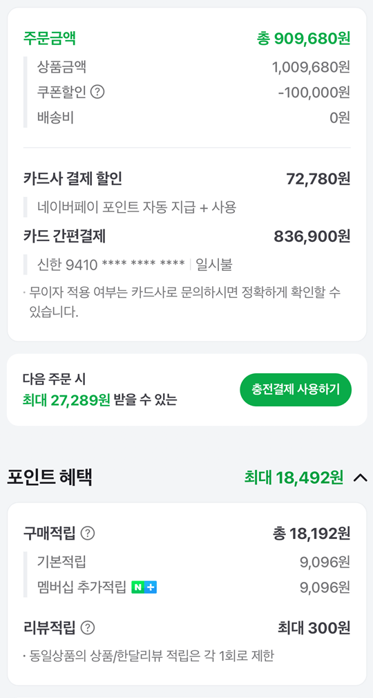 image.png [Naver] Galaxy Tab S11 (818.900 won) (Miễn phí)