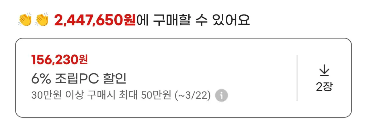 111455.jpg [G Market] [Thẻ / thân máy chơi game tiết kiệm chi phí Giảm giá 1TB (2.447.650 KRW) (Miễn phí)