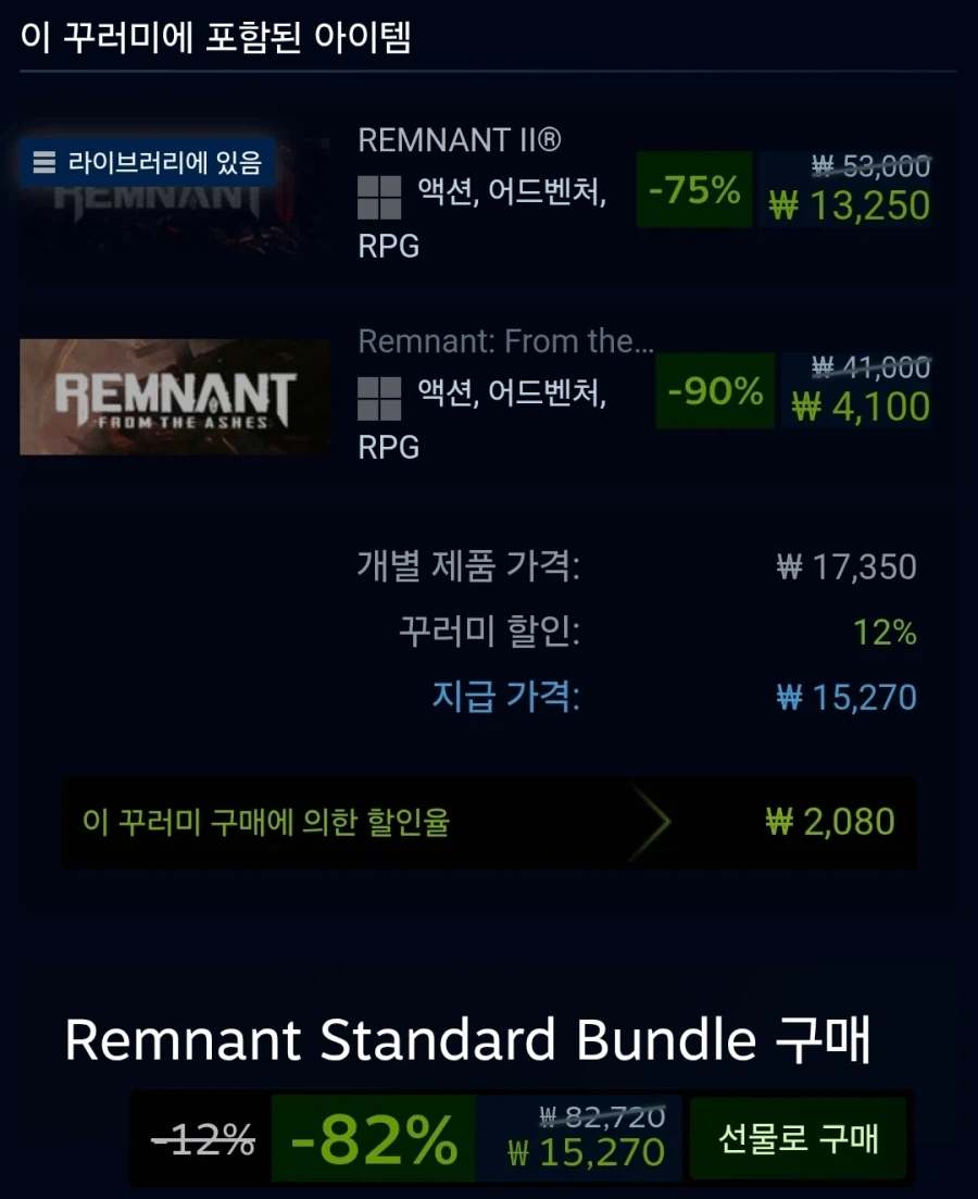 [Steam] REMNANT: Giảm giá 90% từ Ashes 4.100 won_3.webp