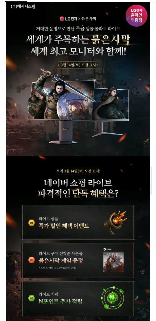 Screenshot_20260314_025229_Samsung Internet.jpg [Naver] LG Electronics 27 inch FHD 120hz 27U411A (144.710 KRW) (Miễn phí)