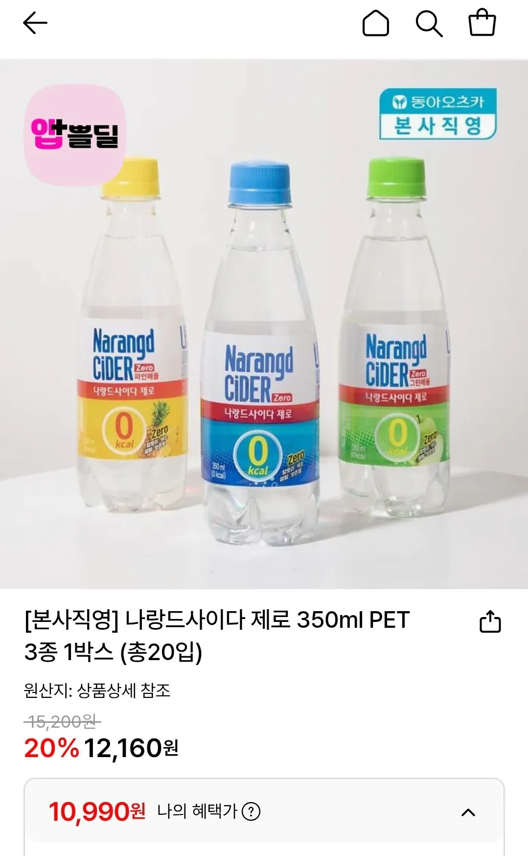 [Lotte On] Narand Cider Zero 350ml PET 3 loại, 20 miếng (Thẻ Hyundai 10.990) (Miễn phí)
