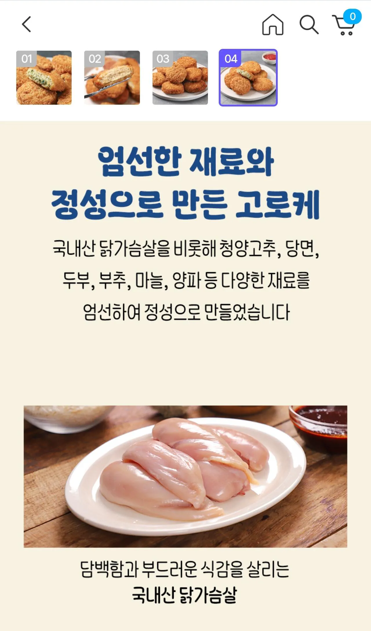 Screenshot_20260314-095433_Chrome.jpg [Dongwon Mall] Bánh sừng bò giòn có ba hương vị, tổng cộng 30 chiếc (rau ớt đỏ japchae, cay, bulgogi)/50g mỗi cái (ngày hết hạn 26.04.09) (15.900 won) (miễn phí)