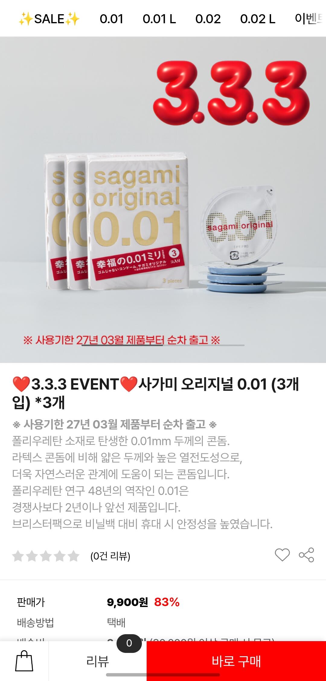 5809.jpg [Sagami] Bóng nước (9.900 won) (3.500 won)