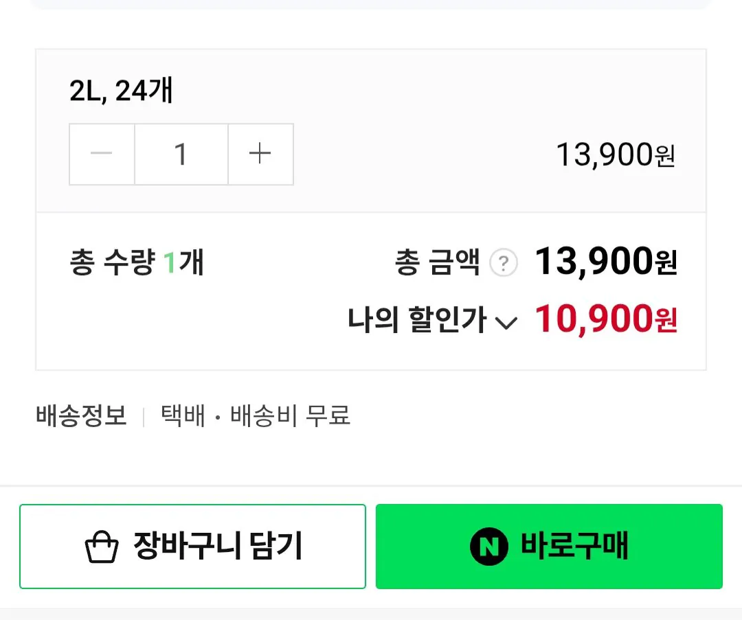 1000001917.jpg [Naver Store] Nước đóng chai Pulmuone Water Routine 2L (KRW) 10.900) (miễn phí)