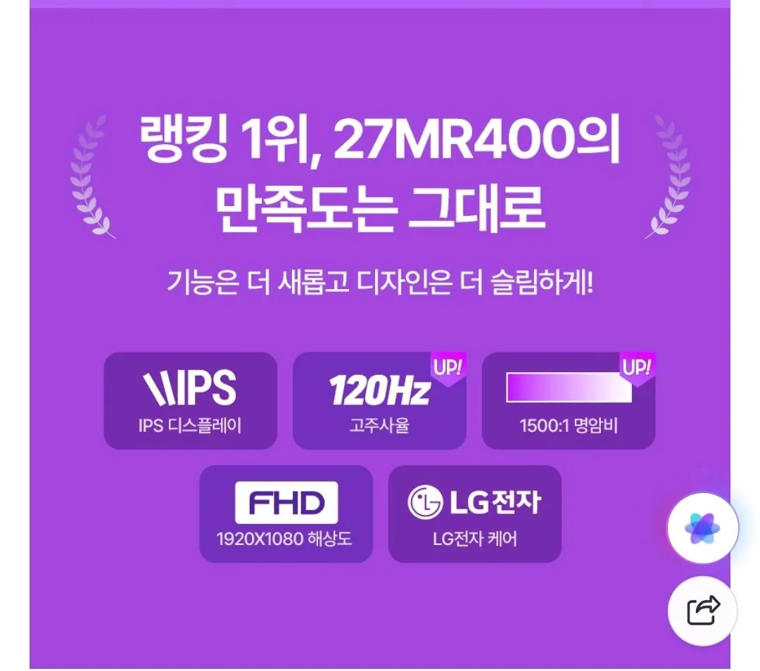 Screenshot_20260314_025716_N+.jpg [Naver] LG Electronics 27 inch FHD 120hz 27U411A (KRW) 144.710) (Miễn phí)