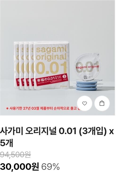 519.jpg [Sagami] Bóng nước (9.900 won) (3.500 won)