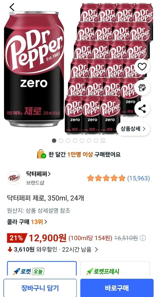 [Coupang] Dr. Pepper Zero 350ml 24 lon (12.900 KRW) (Wow miễn phí)