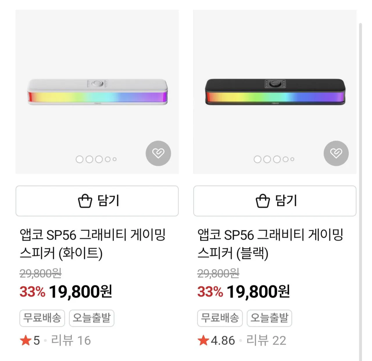 1000046587.jpg [Naver] Loa chơi game trọng lực Abco SP56 (19.800 KRW) (Miễn phí)