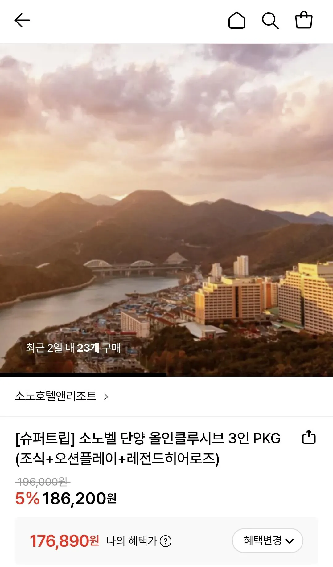 [Lotte On] Sono Belle Danyang PKG trọn gói cho 3 người (~4/30) (176.890 KRW) (Miễn phí)