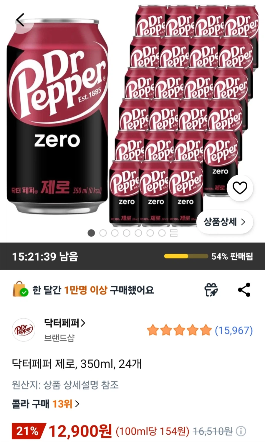 [Coupang] Dr. Pepper Zero, 350ml, 24 (12.900 won/free)_1.webp