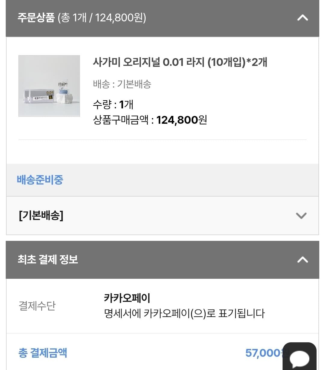 518.jpg [Sagami] Bóng nước (9.900 won) (3.500 won)