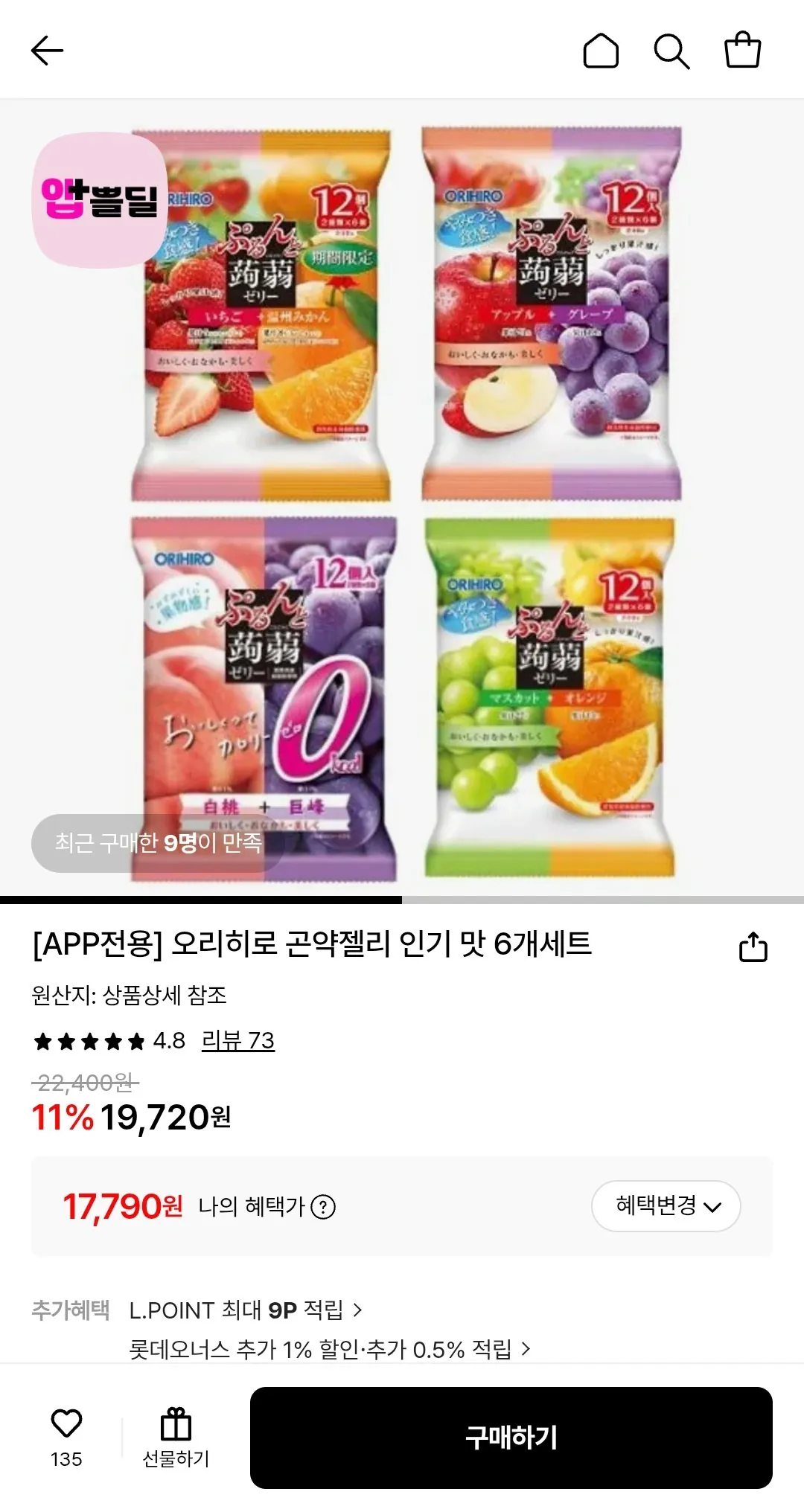 Screenshot_20260314-134645.jpg [롯데온] 오리히로 곤약젤리 6봉 (한봉에 12개) (카드) (17,790원) (무배)