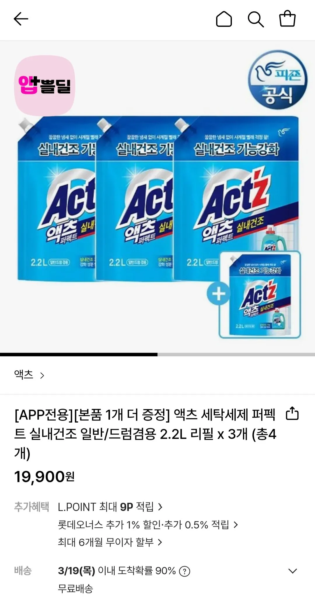 [Lotte On] Acts Bột giặt Giặt khô trong nhà thông thường/Trống 2.2L x 4 (19.900 Won) (Miễn phí)