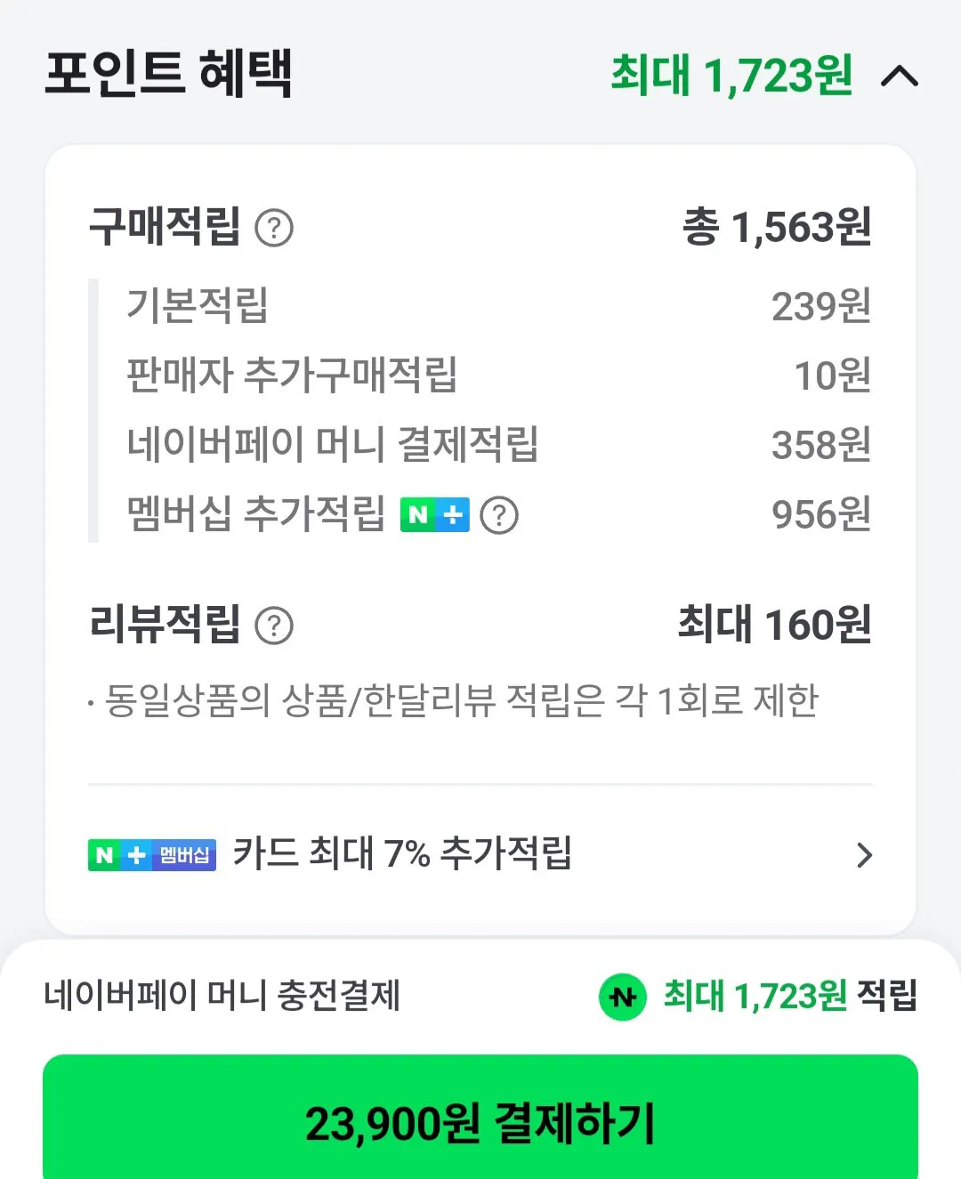 1000005723.jpg [Naver] Yukgaejang sang trọng của bà 8 miếng 600g (23.900) won) (free)