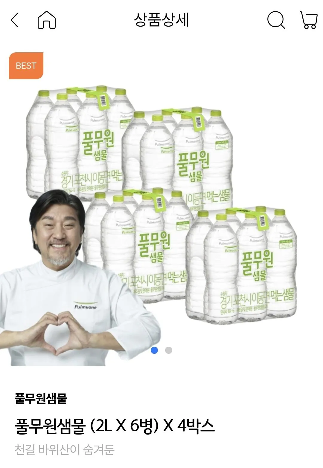 [Pulmuone] 24 chai nước suối Pulmuone 2L (Payco) (7.657 won) (miễn phí)