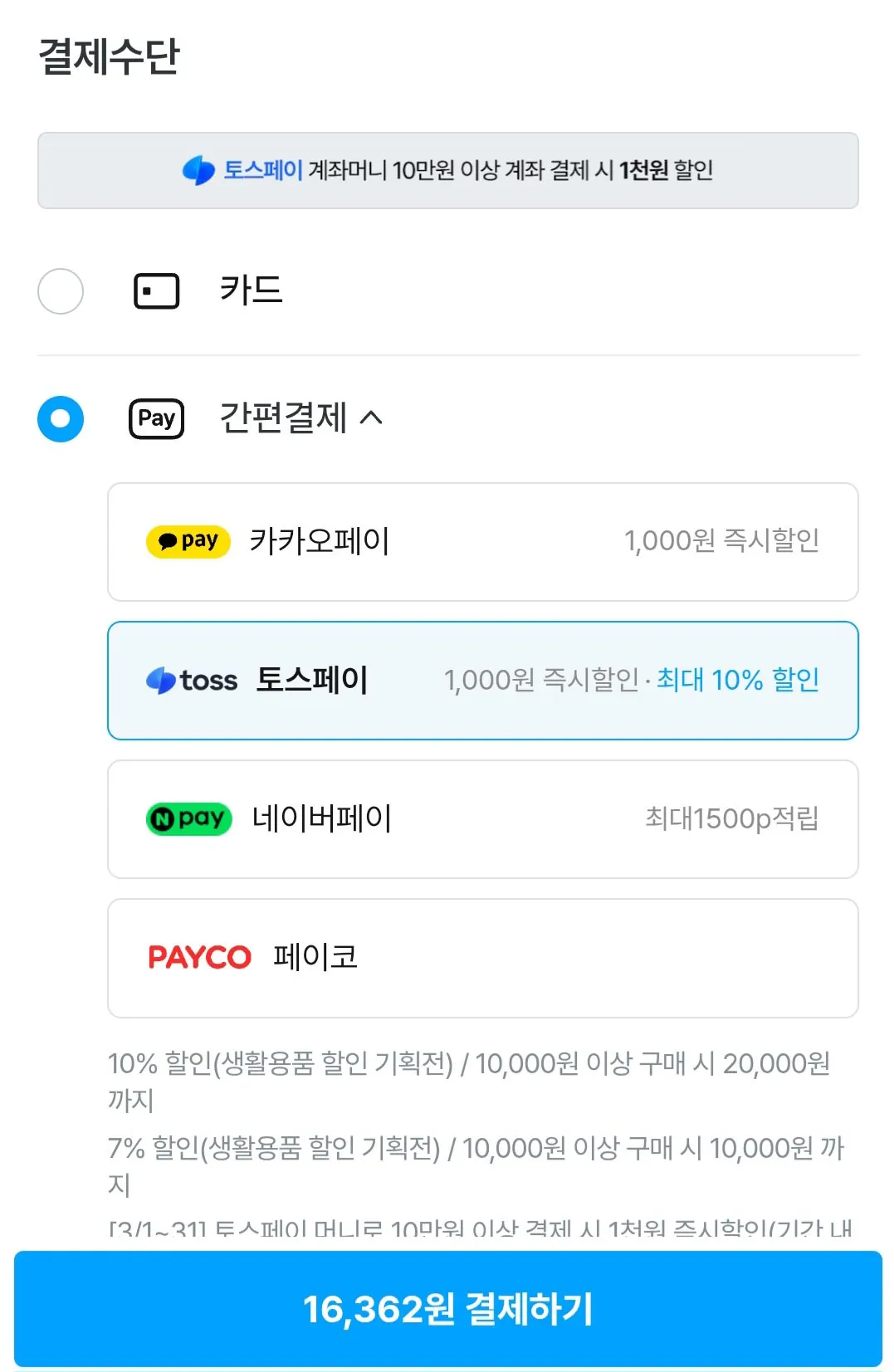 20260315_184435837_01.jpg [Ngôi nhà ngày nay] Túi nạp lại tương thích Magic Can 280 20 miếng (16.362 won) (Miễn phí)