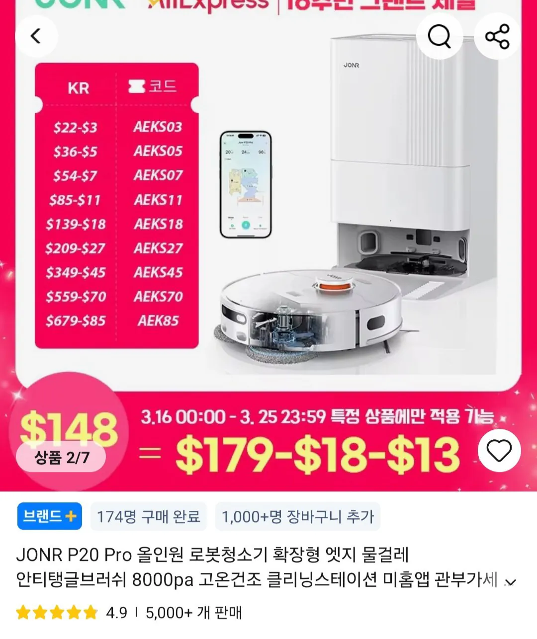 Screenshot_20260315_215657_AliExpress.jpg [AliExpress] Robot lau nhà ướt đa năng JONR P20 PRO Trình dọn dẹp (148$) (Miễn phí)