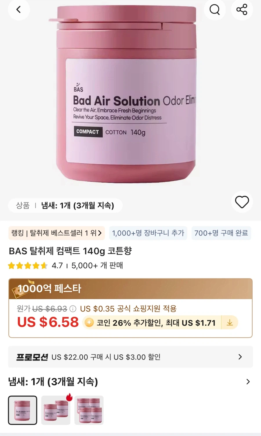 [Ali] Coin Deal BAS Deodorant Compact 140g Mùi hương Cotton 6.959 KRW~/Free_1.webp