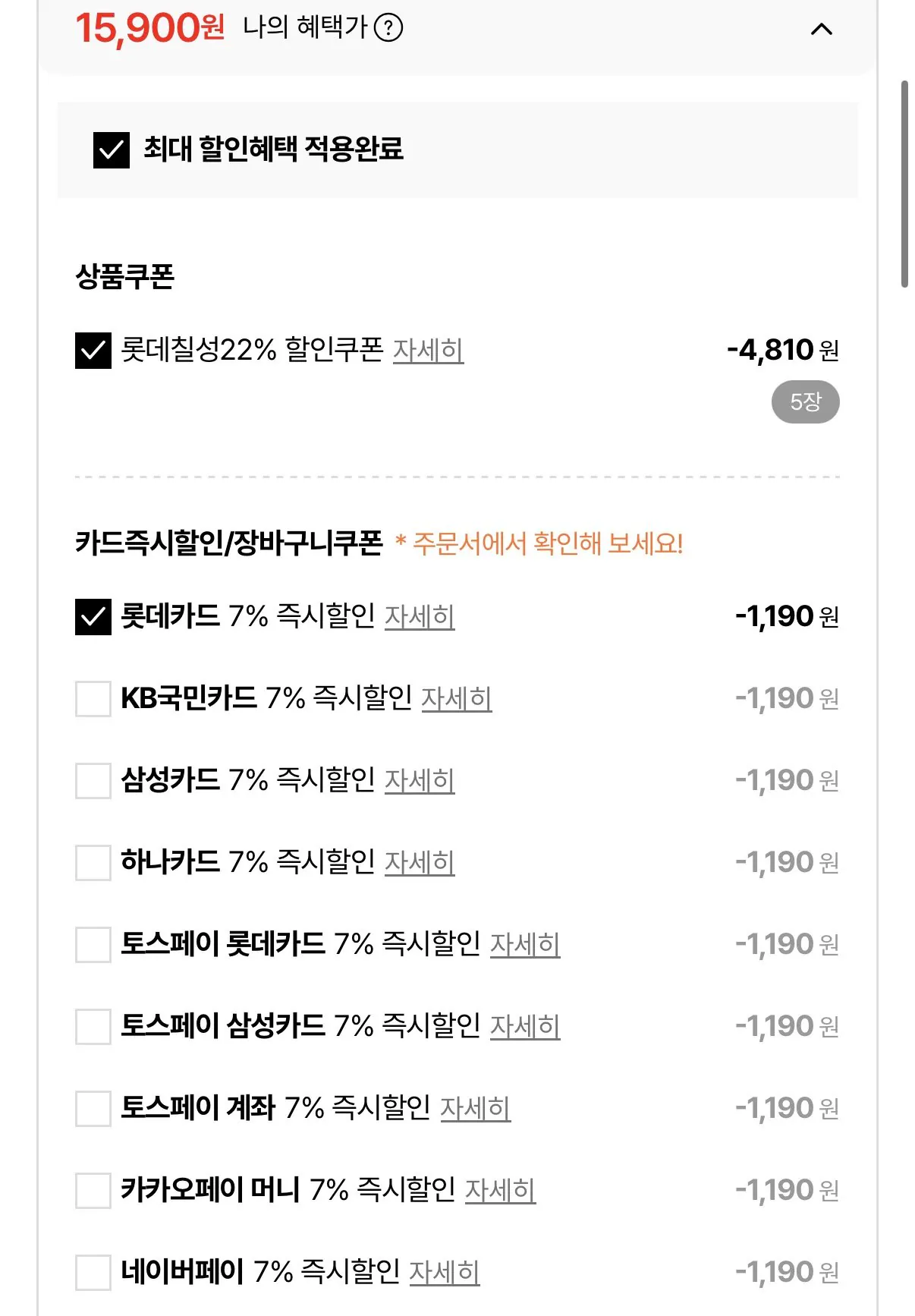 1773532612215.jpg [Lotte On] Hot Six Original hoặc Zero 250ml 30 lon (15.900 KRW) (Miễn phí)